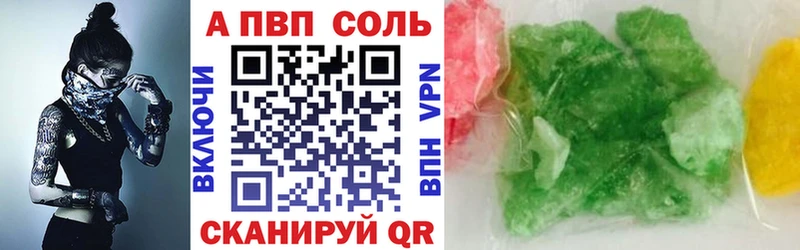 купить  цена  Междуреченск  Alpha PVP VHQ 