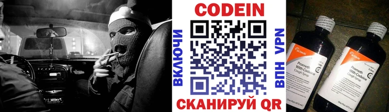 Кодеиновый сироп Lean напиток Lean (лин) Междуреченск