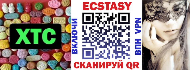 Экстази круглые  Междуреченск 