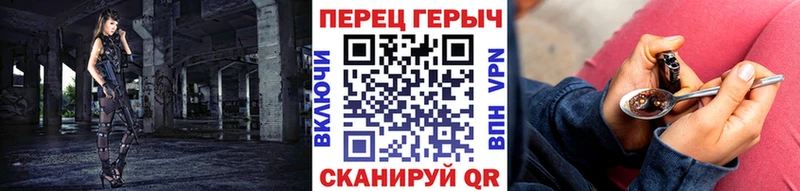 ГЕРОИН хмурый  Междуреченск 