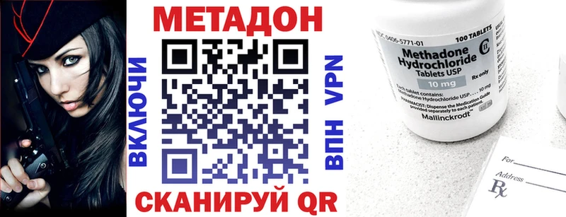 купить наркотик Междуреченск shop формула Метадон VHQ
